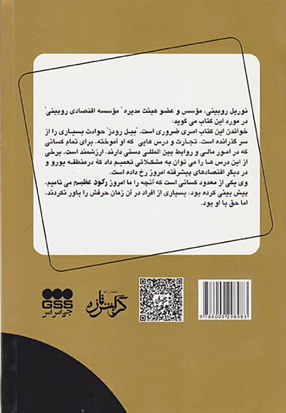 بانکداری جهانی